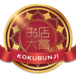 国分寺お店大賞